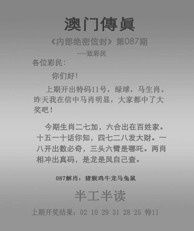 王中王开奖结果揭晓，493333-第2张图片