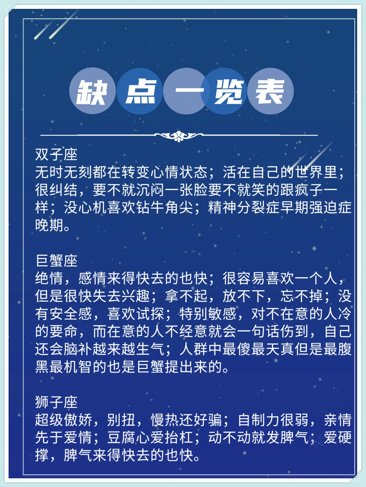 12星座谁最丑十二星座谁最丑？-第3张图片