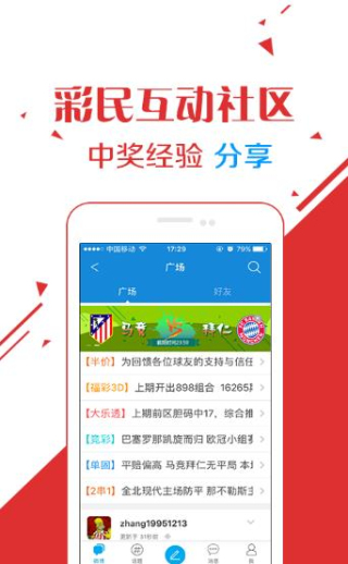 天下彩 9944CC 天下天下彩9944CC，彩绘人生，共绘天下-第3张图片