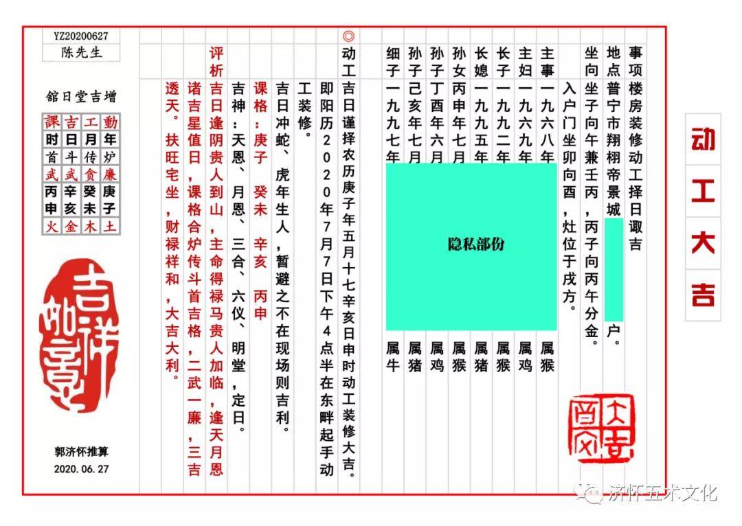 2021年最佳的入宅吉日一览表2021年最佳入宅吉日一览表-第2张图片