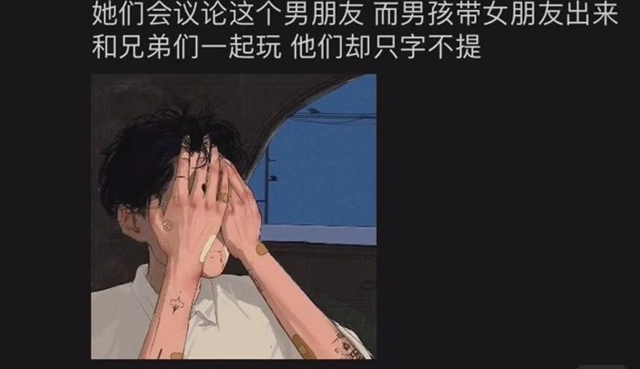 男朋友说三个人一起玩你什么意思男朋友说三个人一起玩你-第2张图片