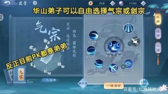 笑傲江湖武当加点攻略笑傲江湖武当加点攻略-第1张图片