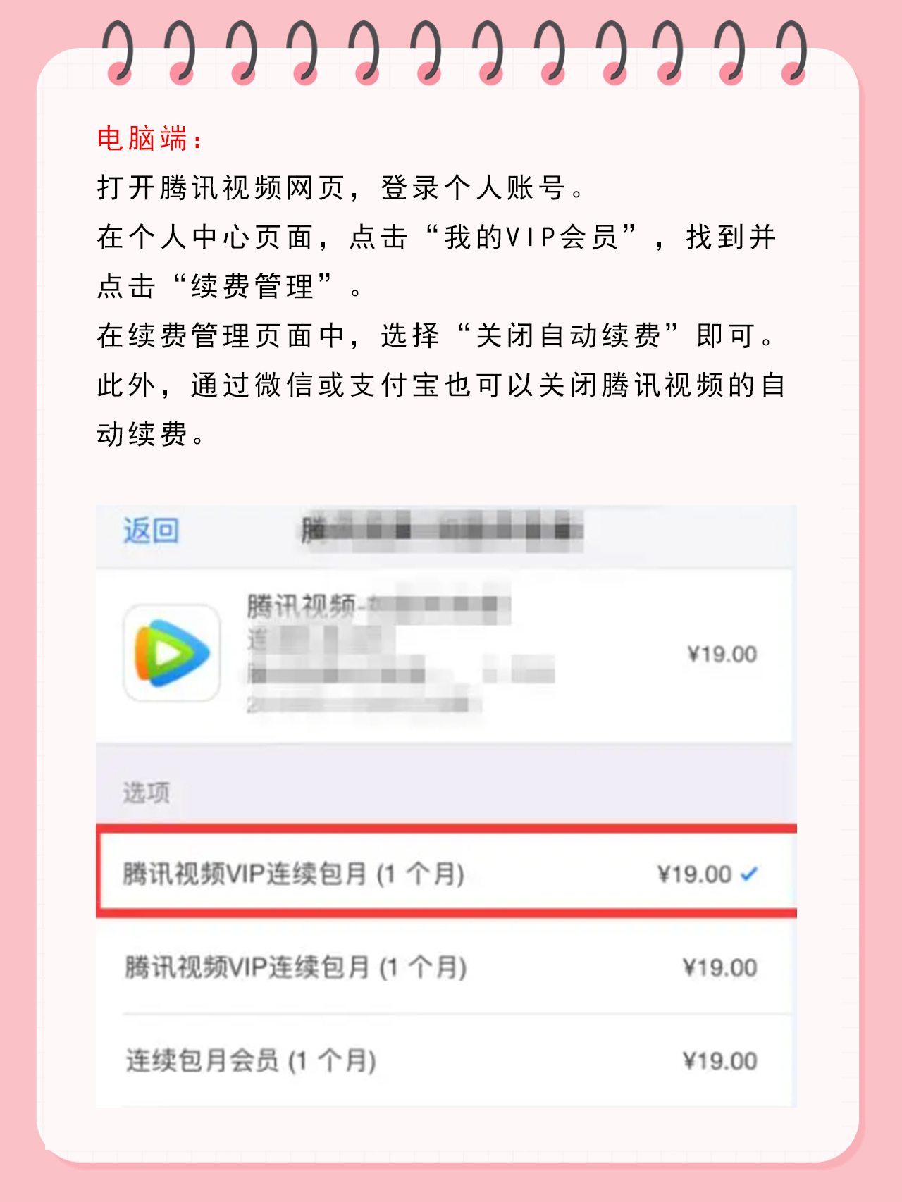 淘宝省钱卡怎么取消自动续费?淘宝省钱卡取消自动续费的方法