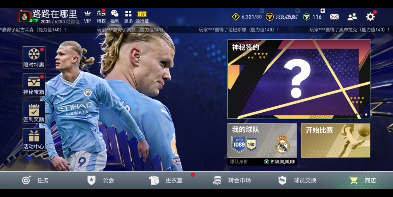 fifa2014巴西世界杯游戏FIFA 2014，足球世界的辉煌篇章