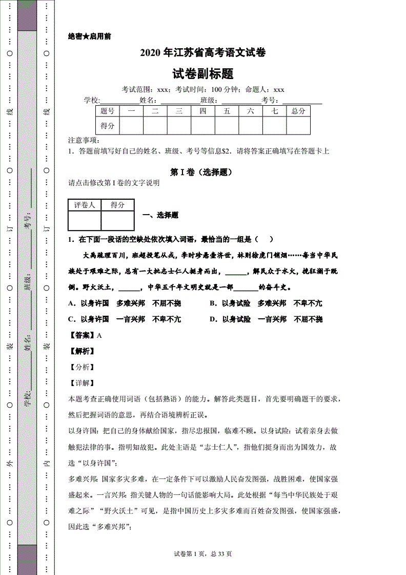 江苏异地高考需要什么条件才符合江苏异地高考政策解读-第3张图片