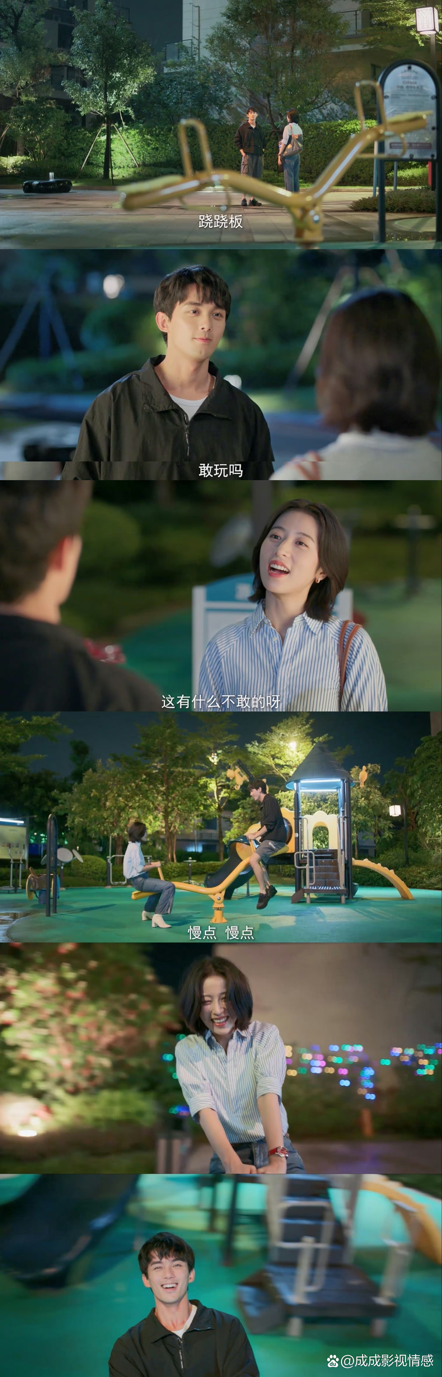 爱情而已电视剧演员表-第2张图片