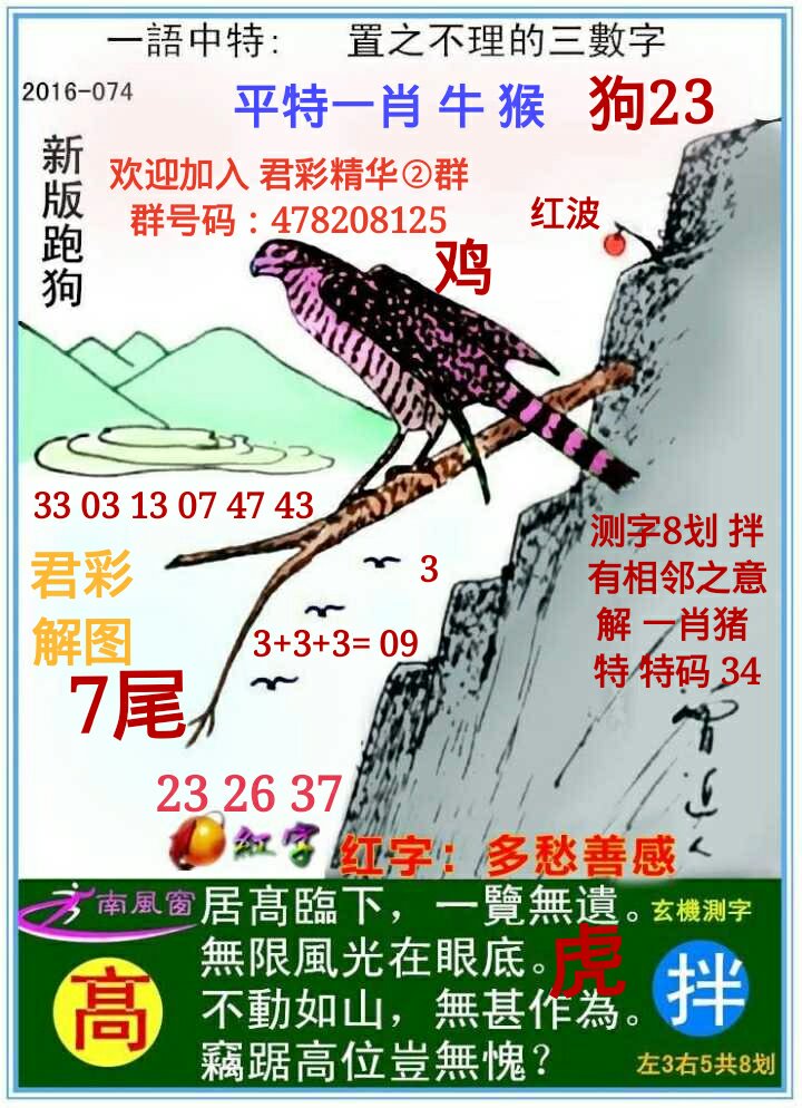 今晚看图中一肖一特37今晚看图中一肖一特-第1张图片