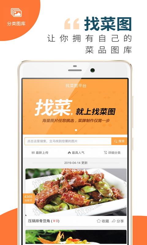 骚狐app骚狐APP，解锁你的社交新世界-第1张图片