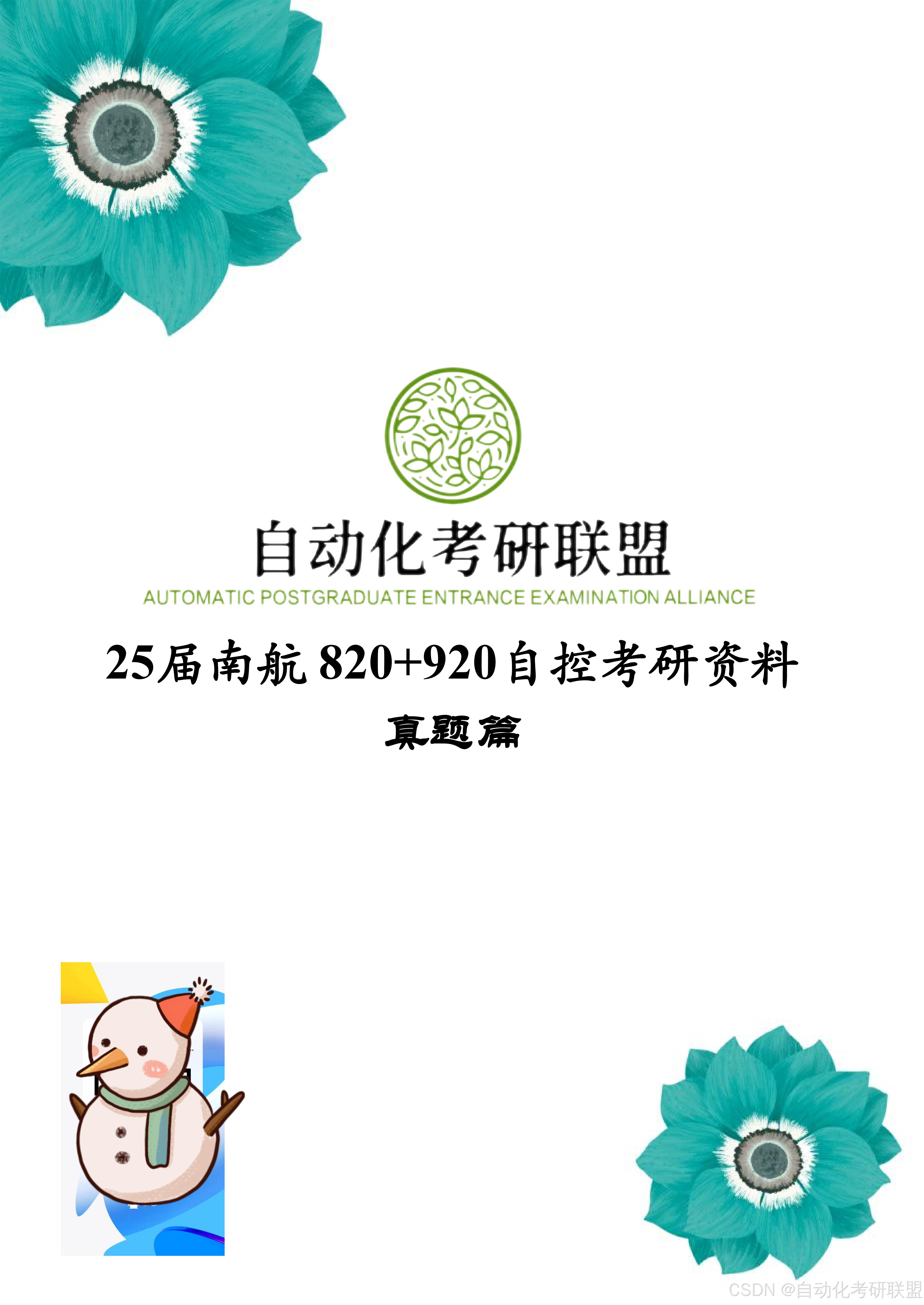 2023澳门免费资料大全82023澳门免费资料大全-第3张图片