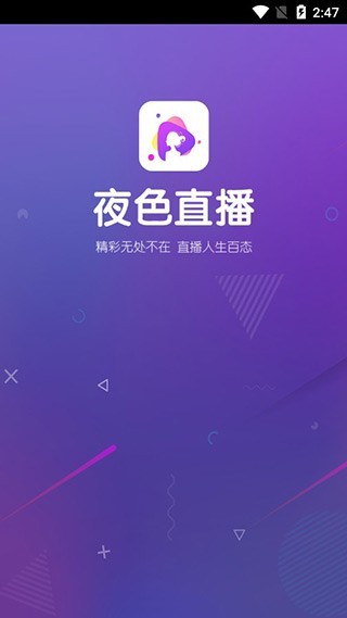 性直播app哪个最好关于性直播APP的最佳选择-第1张图片