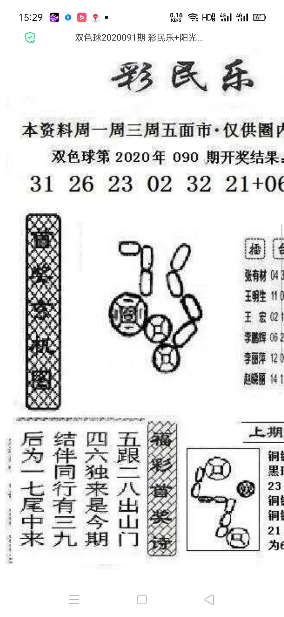 欧美区一码二码三码区别详解