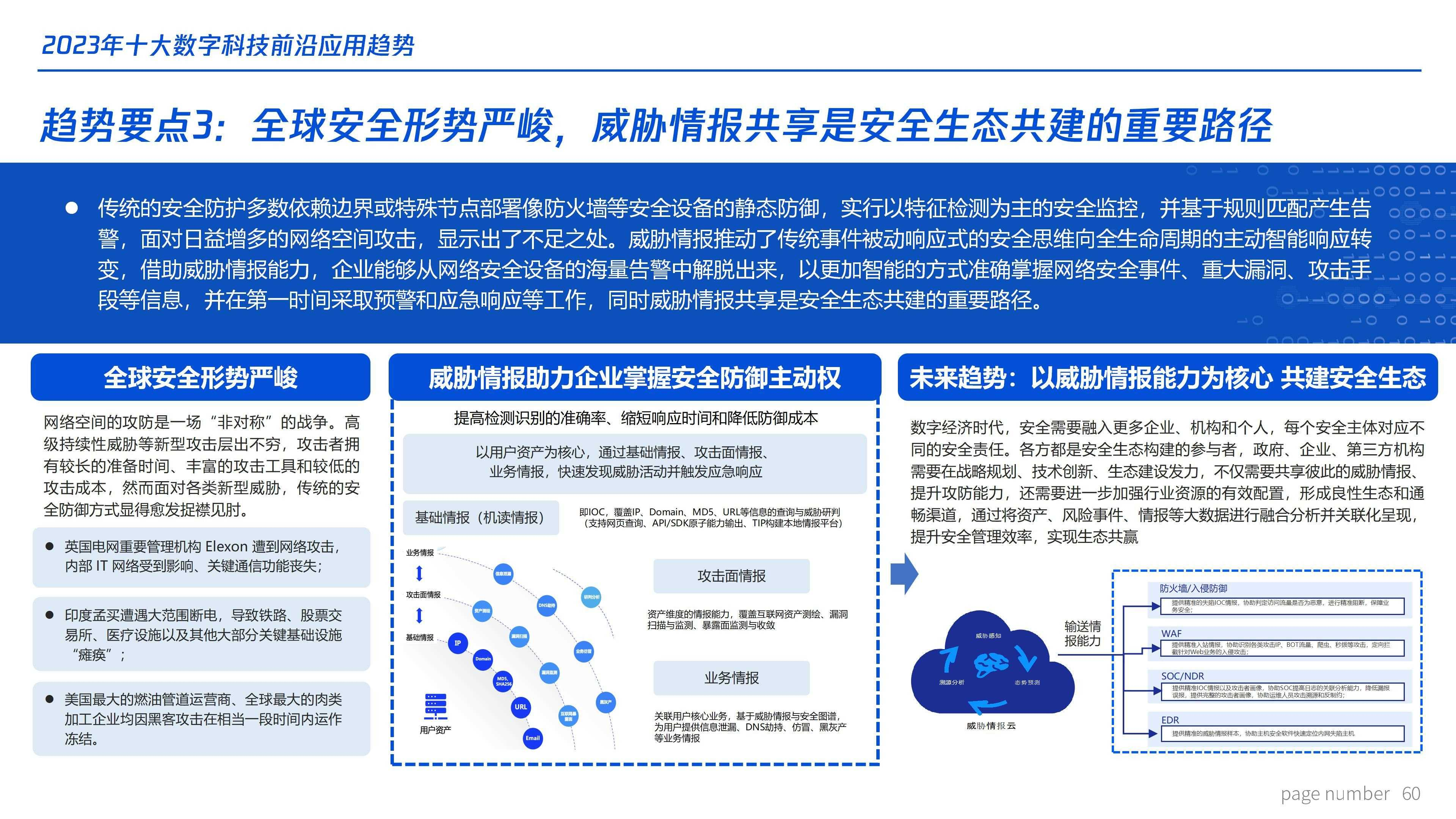 2023香港最准资料，探寻市场趋势与投资机会-第2张图片