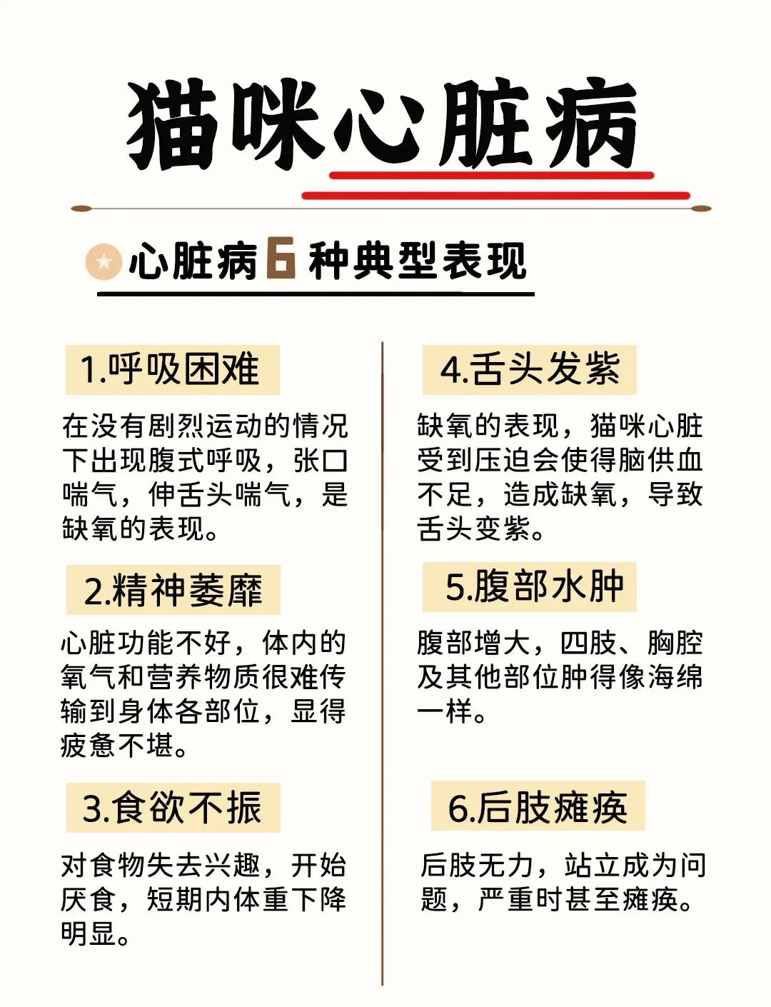 一边伸舌头一边快速喘气声音的原因一边伸舌头一边快速喘气-第2张图片