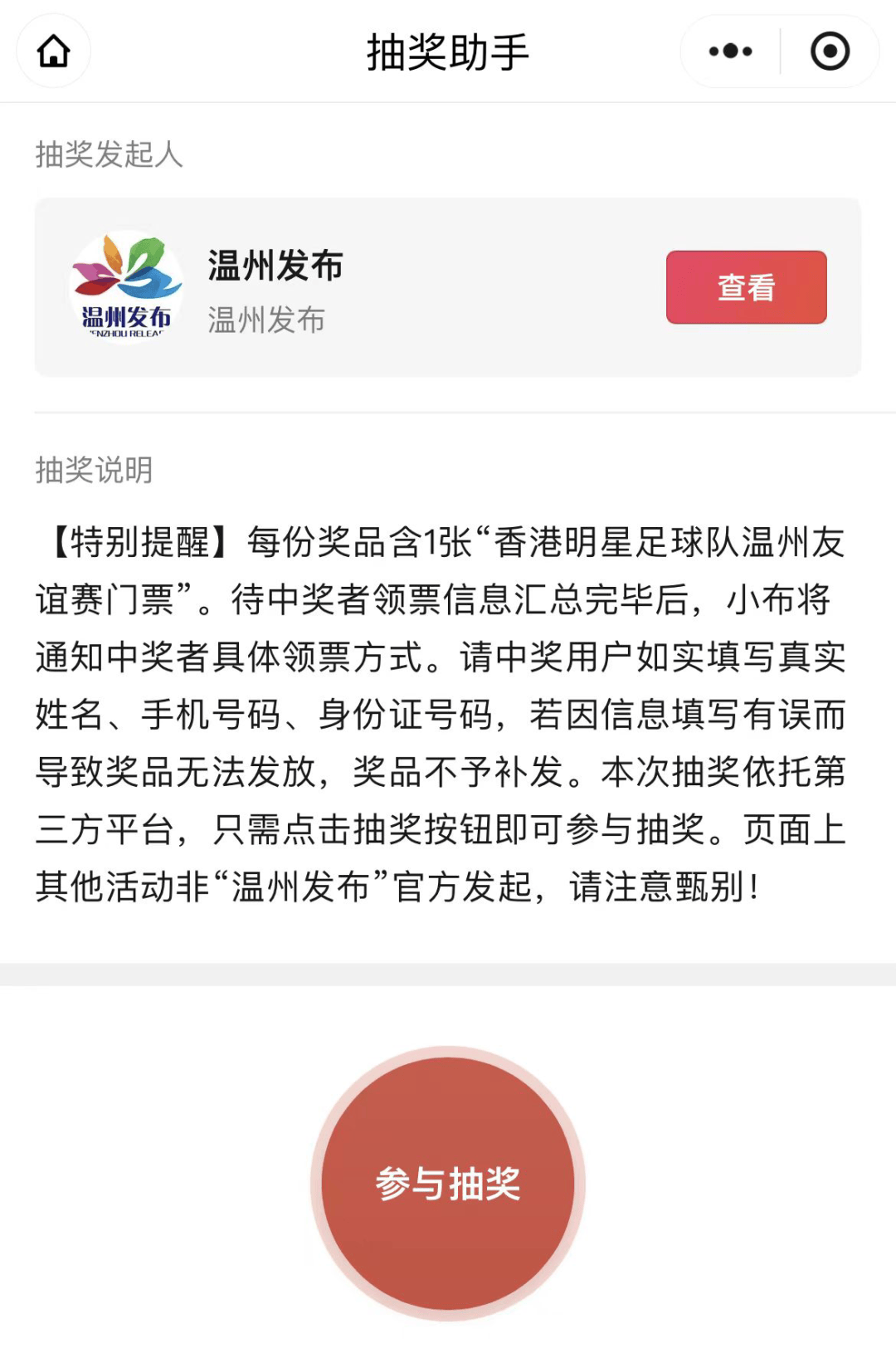 2022年香港彩票开奖码揭晓-第1张图片