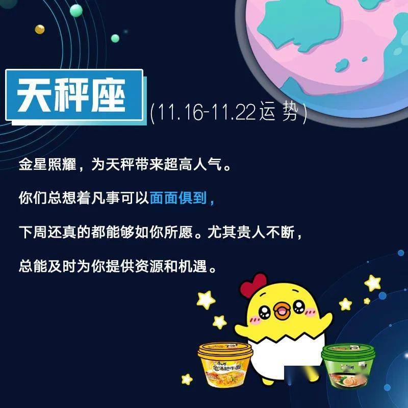 搜狐星座，星座运势揭秘-第2张图片