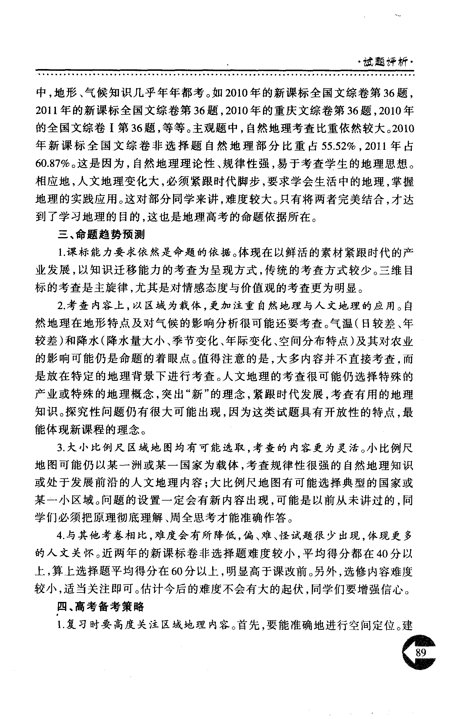 四肖三期必開四肖三期必开，预测与策略-第2张图片