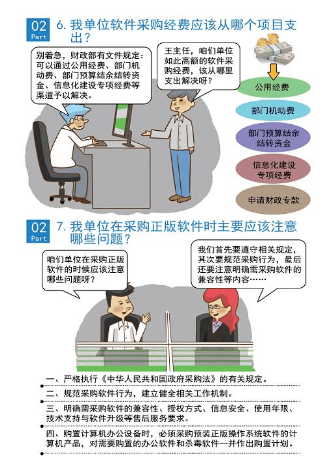 香港综合正版资料综合正版资料，探索数字化时代的版权保护-第3张图片