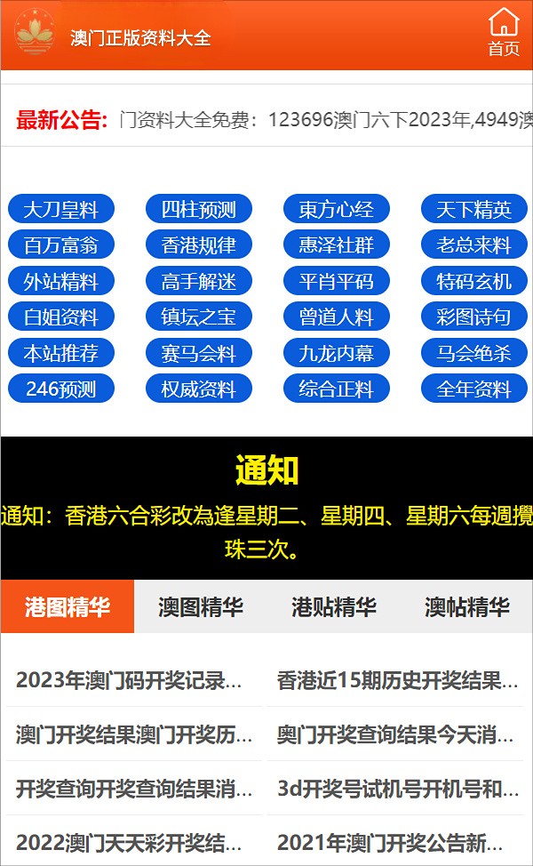 正版免费全年资料大全2019正版免费全年资料大全-第1张图片