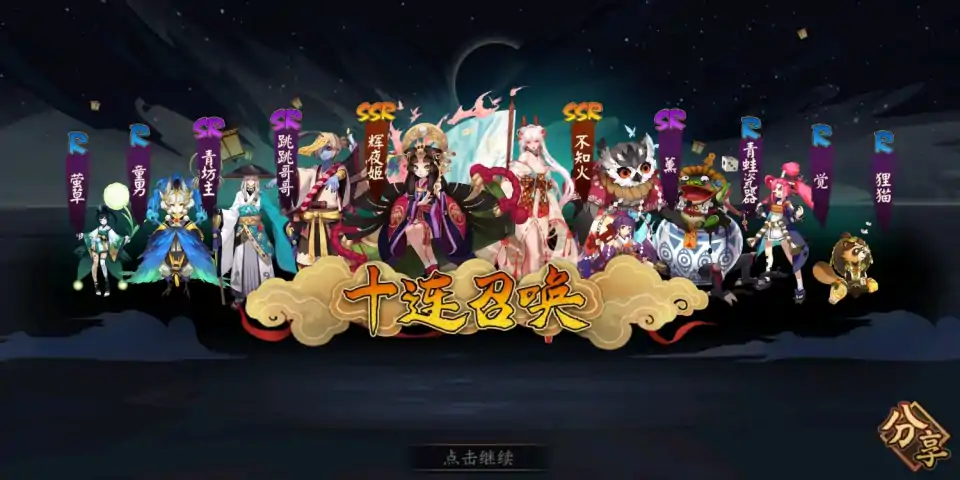 阴阳师模拟器，探索神秘的阴阳世界-第1张图片