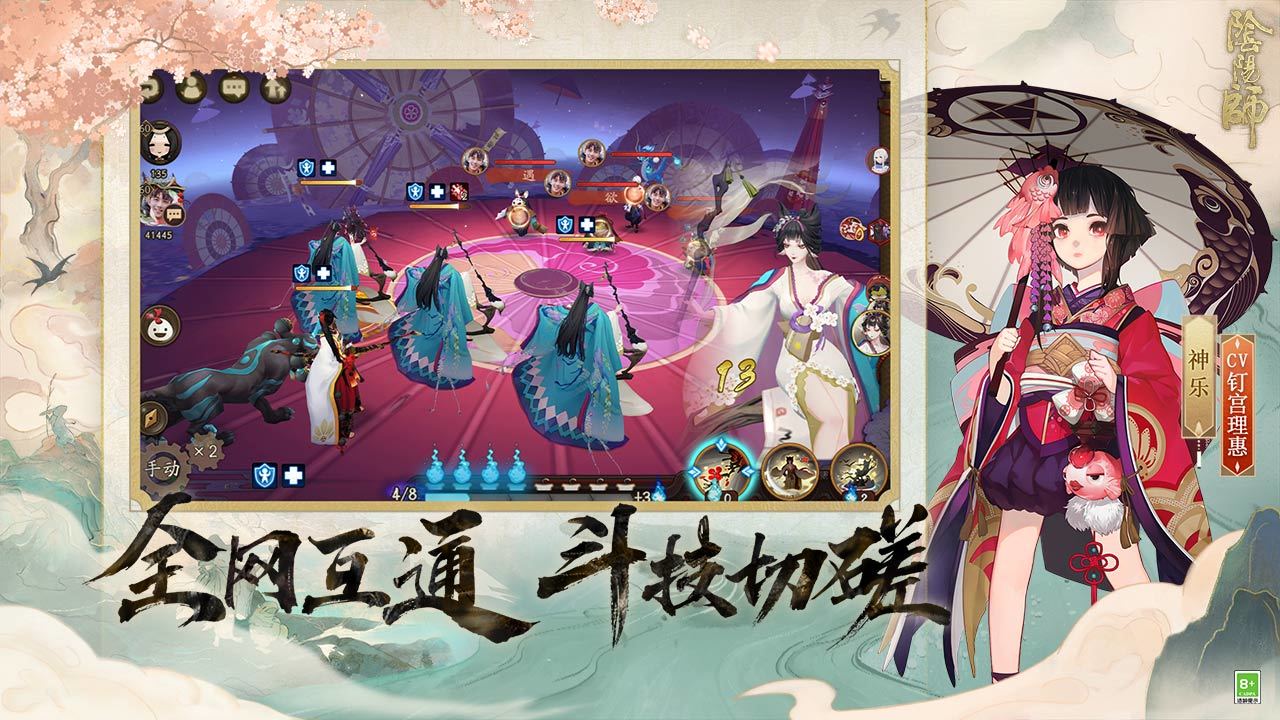 阴阳师模拟器，探索神秘的阴阳世界-第2张图片