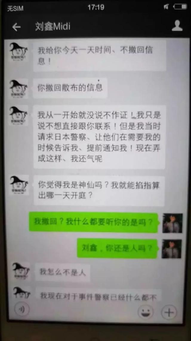 日本最爽的免费视频聊天软件日本最爽的免费视频聊天软件——探秘便捷沟通新体验-第2张图片