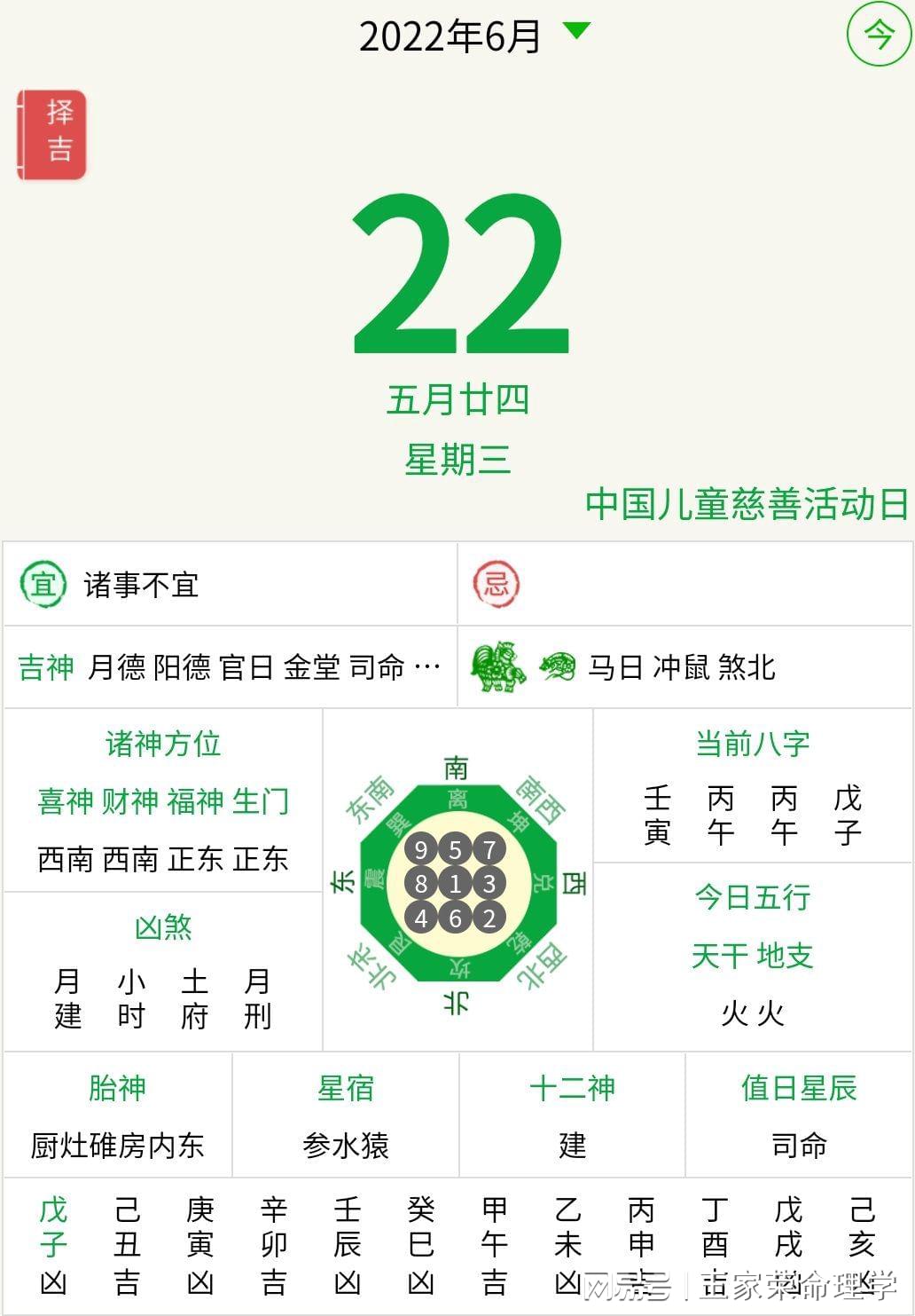 二月份黄道吉日2023年结婚好吗二月份黄道吉日2023年-第3张图片