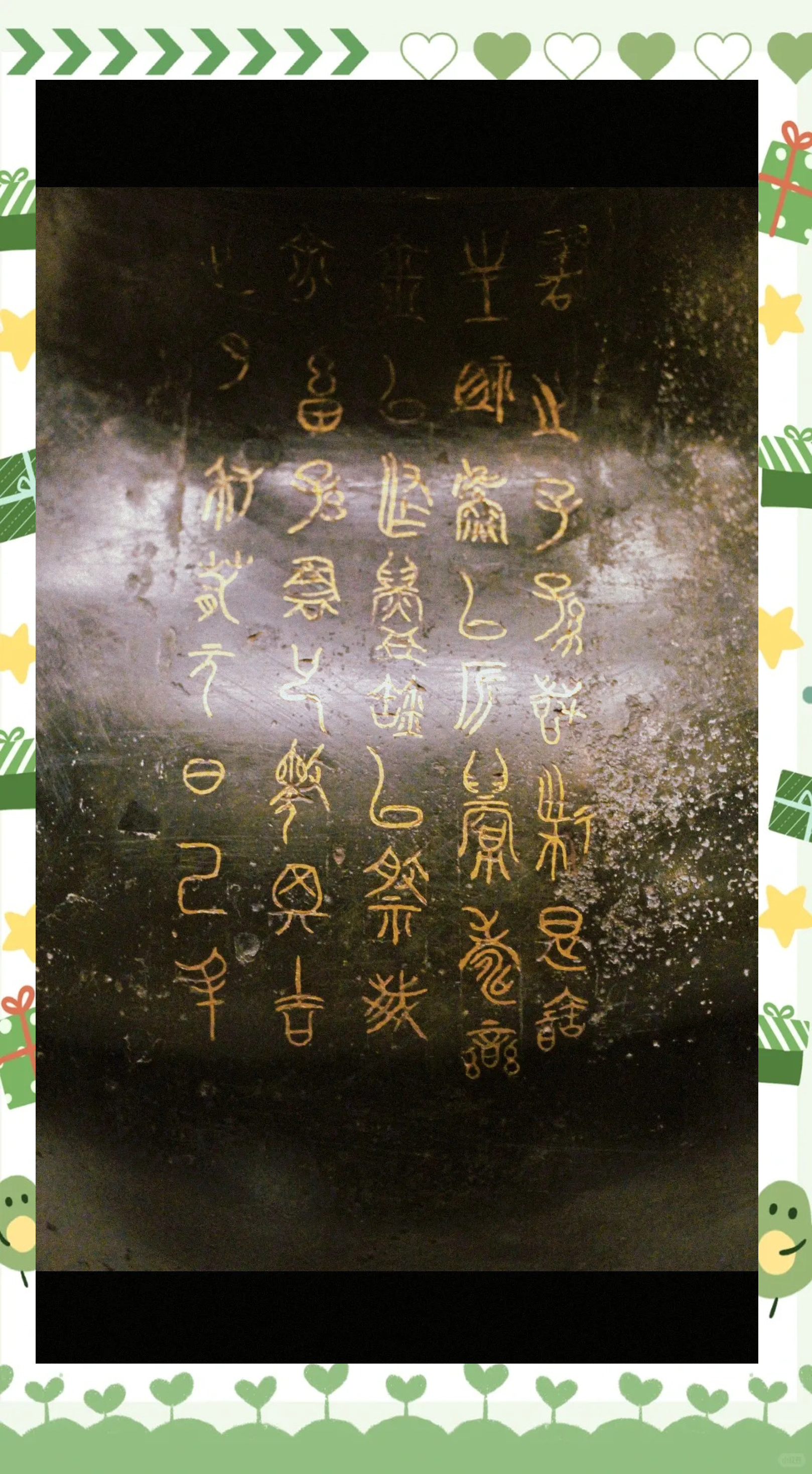 铭文是什么意思铭文，文化传承的瑰宝-第2张图片