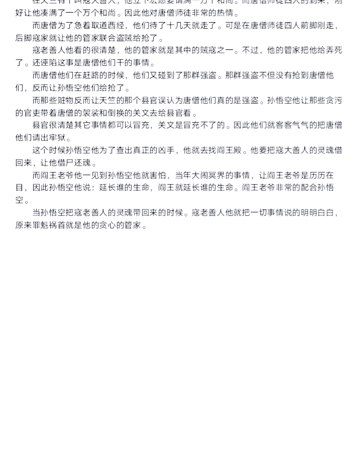 西游下载，探索神秘之旅-第2张图片