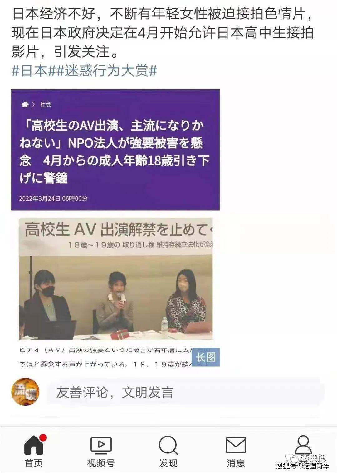 日本自由色情视频泛滥现象