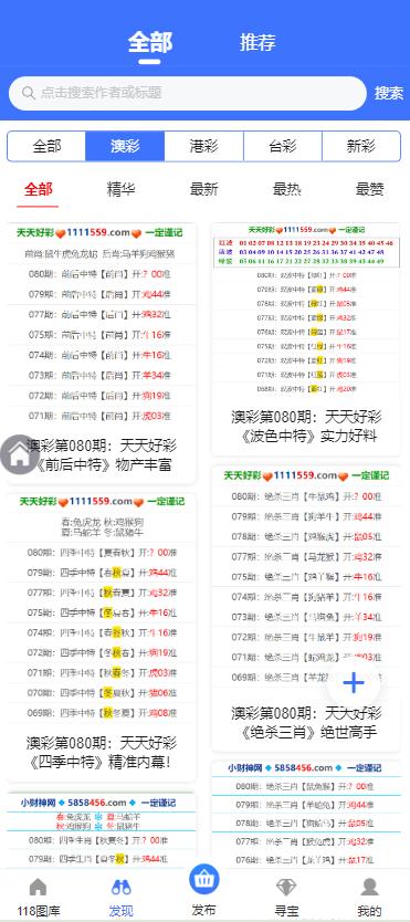 红姐图库总站红姐图库总站，探索数字时代的视觉盛宴-第2张图片