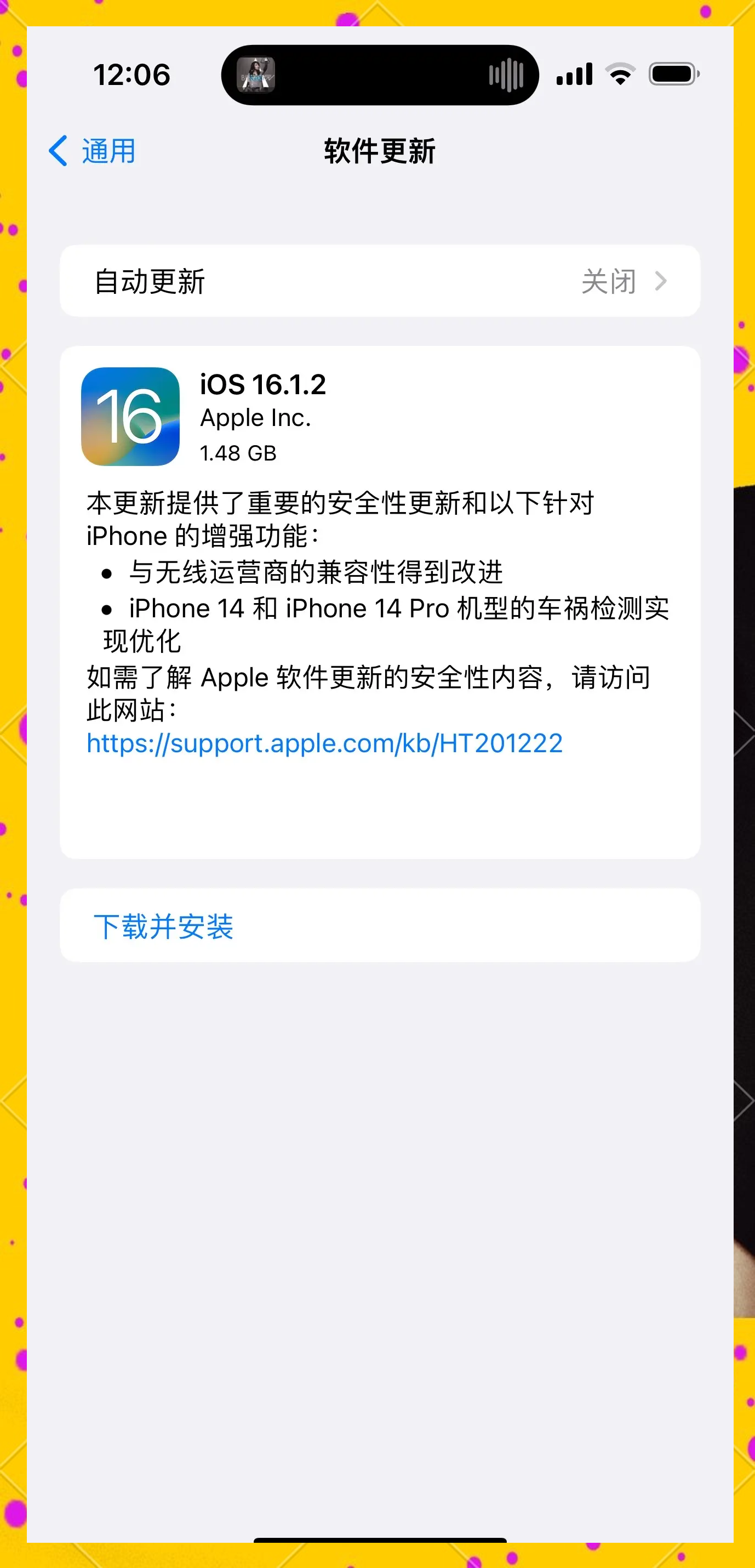 iOS 16.1.1值得更新吗？-第2张图片