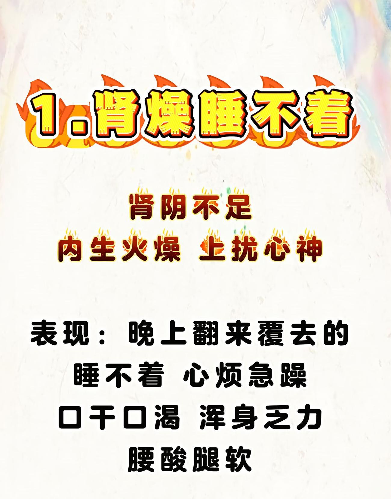 白天躁晚上躁天天躁的病因白天躁晚上躁，人生何处不烦躁-第1张图片