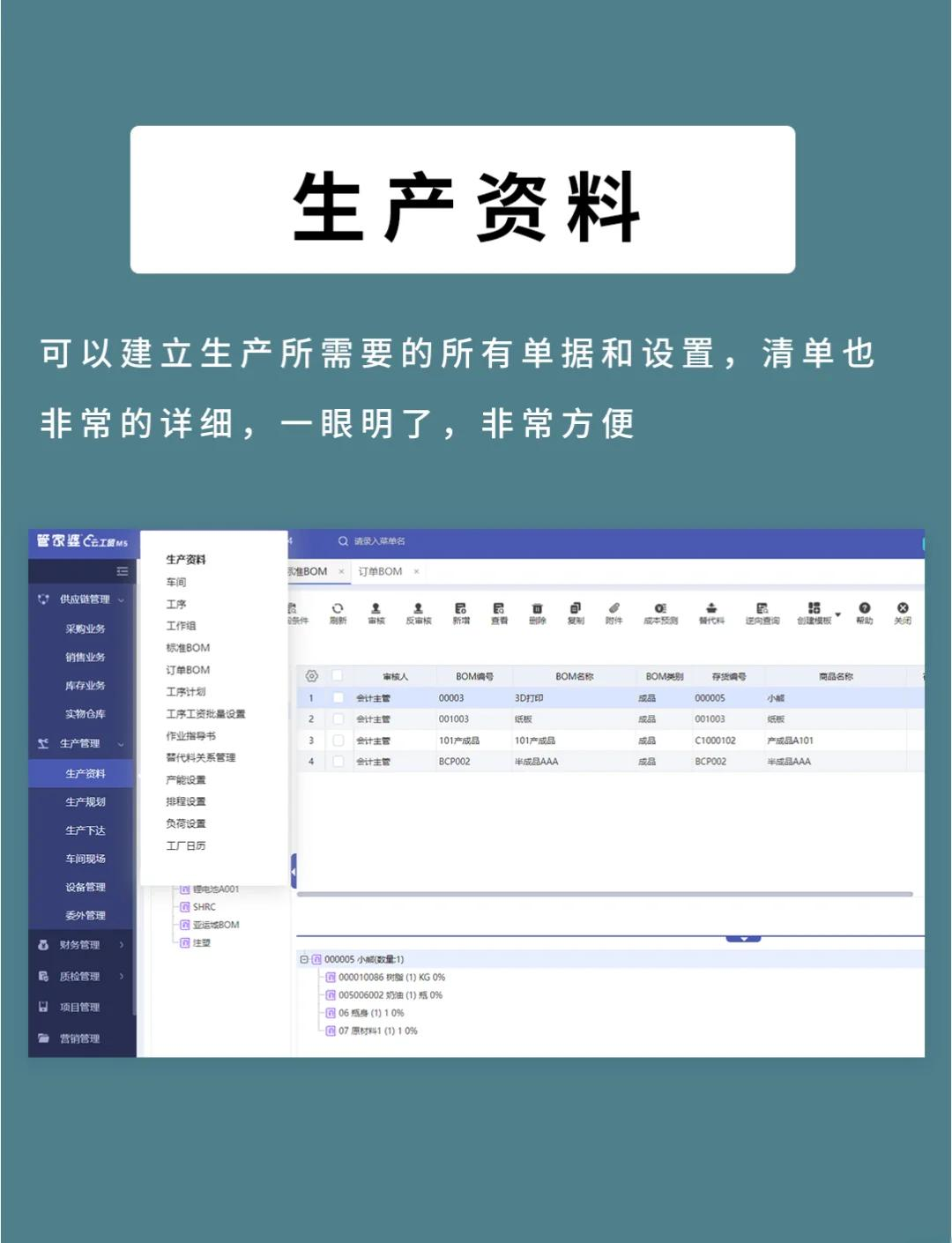 管家婆2023正版资料，全面解析与实用指南-第1张图片