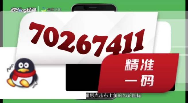 白小姐精选三肖期期准APP白小姐精选三肖期期准APP介绍-第2张图片