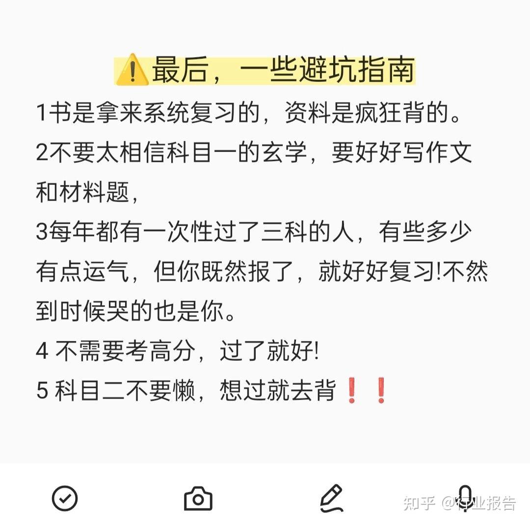 1518今日运程今日运程，1518-第2张图片