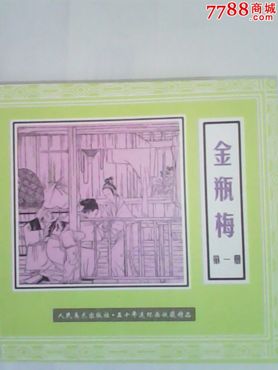 西方37大但人文艺术a管77金瓶梅西方37大但人文艺术，A管七七的探索与启示