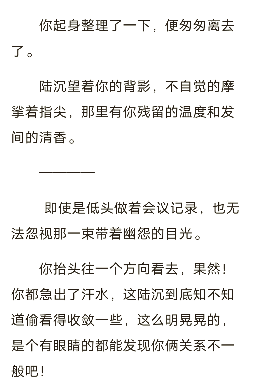 当陆沉往你里面放了东西小玩具当陆沉的小玩具落入你心间