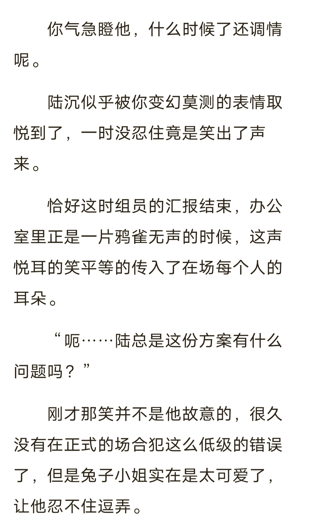 当陆沉往你里面放了东西小玩具当陆沉的小玩具落入你心间-第2张图片