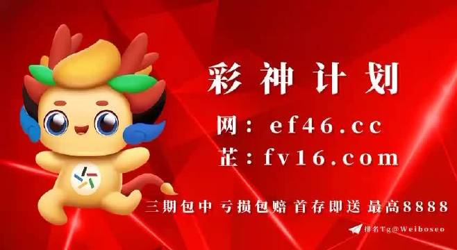 精准三肖三期内必中是什么精准三肖三期内必中的含义与特点-第2张图片