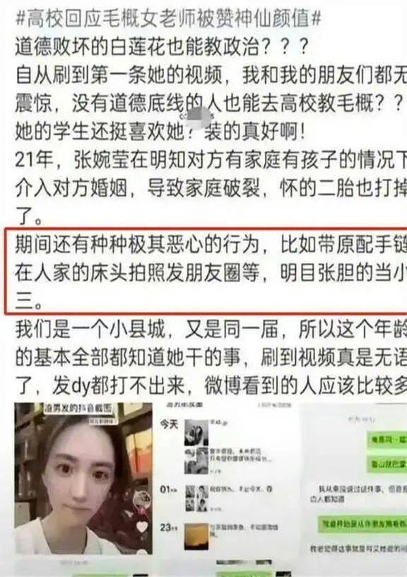 张婉莹，才华横溢的艺术之星-第2张图片