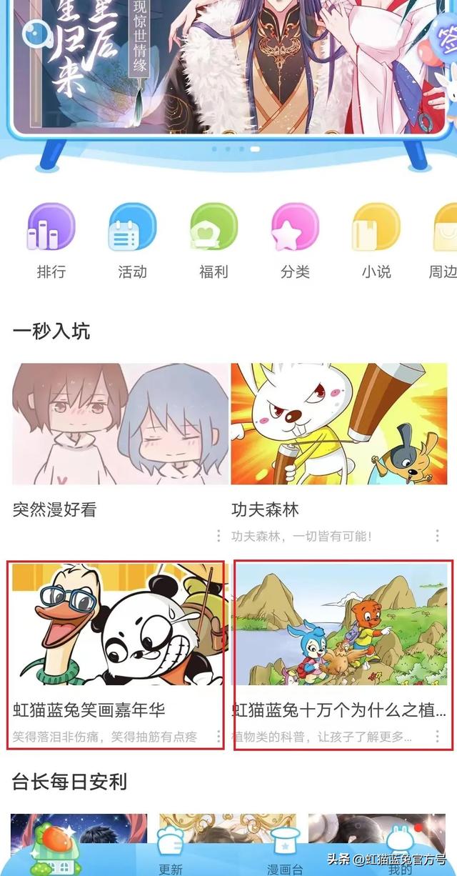 歪歪漫画登录页面免费漫画入口首页漫歪歪漫画登录页面免费漫画入口首页漫-第1张图片