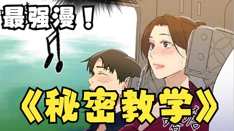 羞羞漫画页面免费入口页面弹秋蝉羞羞漫画免费入口页面弹秋蝉攻略-第2张图片