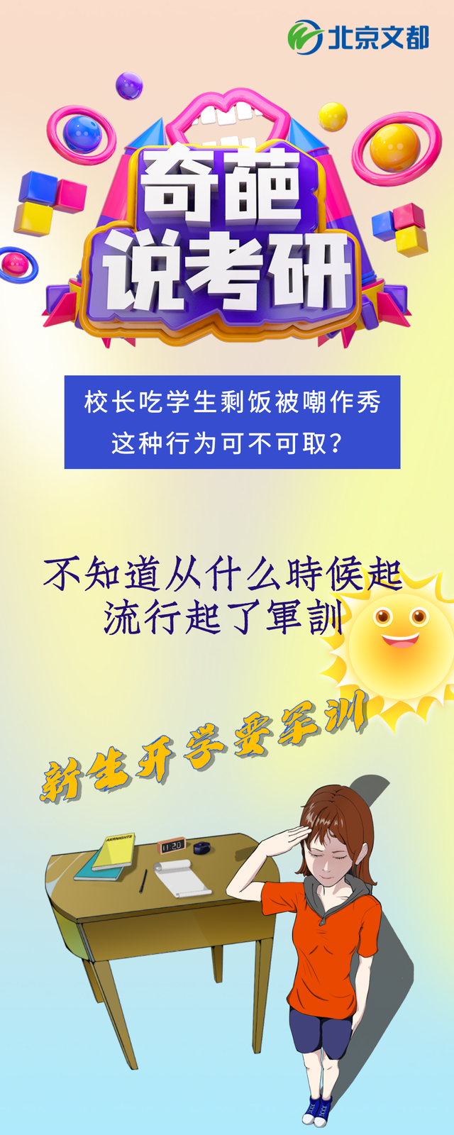 课代表趴下让我连桶了30分钟课代表趴下让我连桶了30分钟-第1张图片