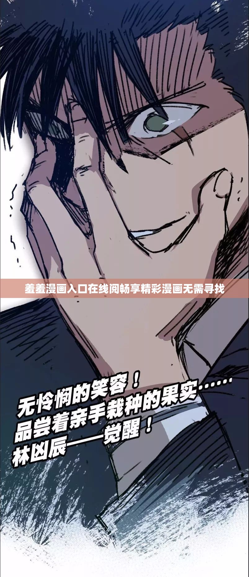 羞羞漫画在线漫画入口揭秘