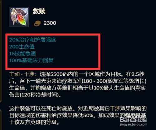 铁男出装2025铁男出装攻略-第3张图片