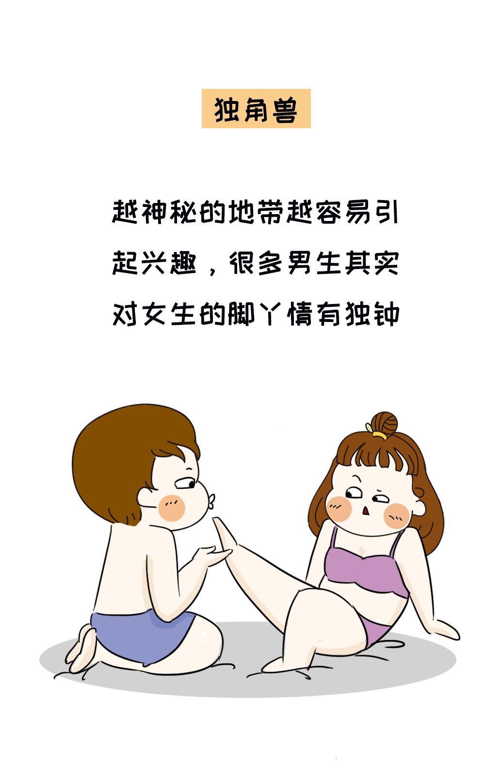 男女上下抽搐，一种神秘的体验