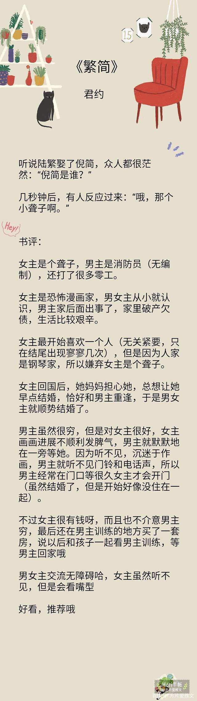 整篇都是车的多肉过程PO整篇都是车的多肉过程