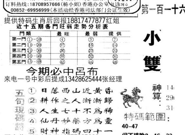 澳门今一必中一肖一码151澳门今一必中一肖一码-第2张图片