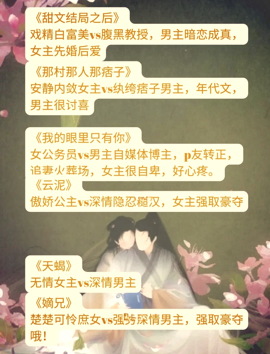 糙汉与软糯女主的爱情故事