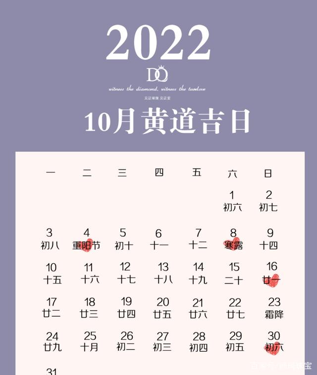 黄道吉日2022年4月份查询黄道吉日2022年4月份查询-第1张图片